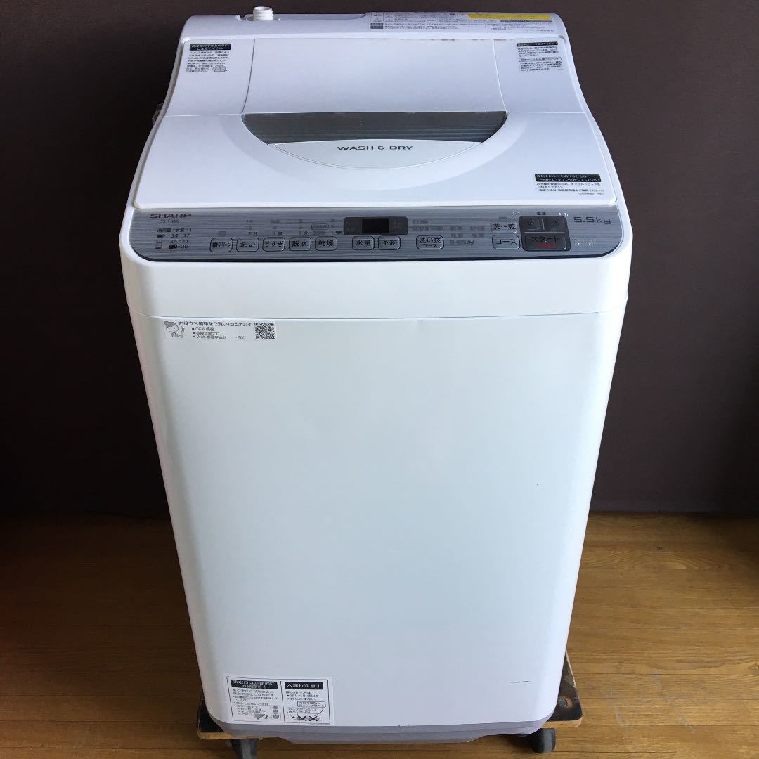 2019年製　シャープ　洗濯乾燥機　5.5kg 