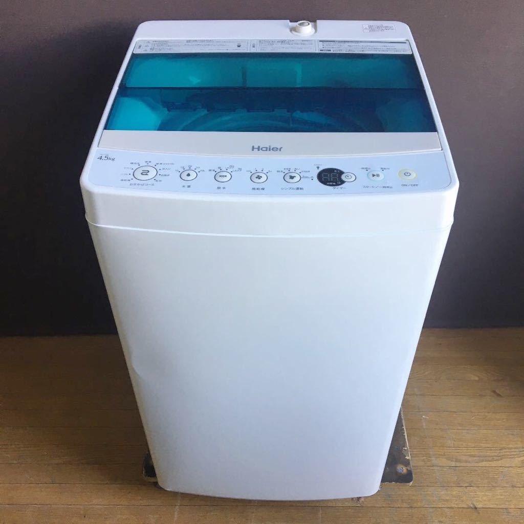 2016年製　ハイアール　全自動洗濯機　4.5kg 