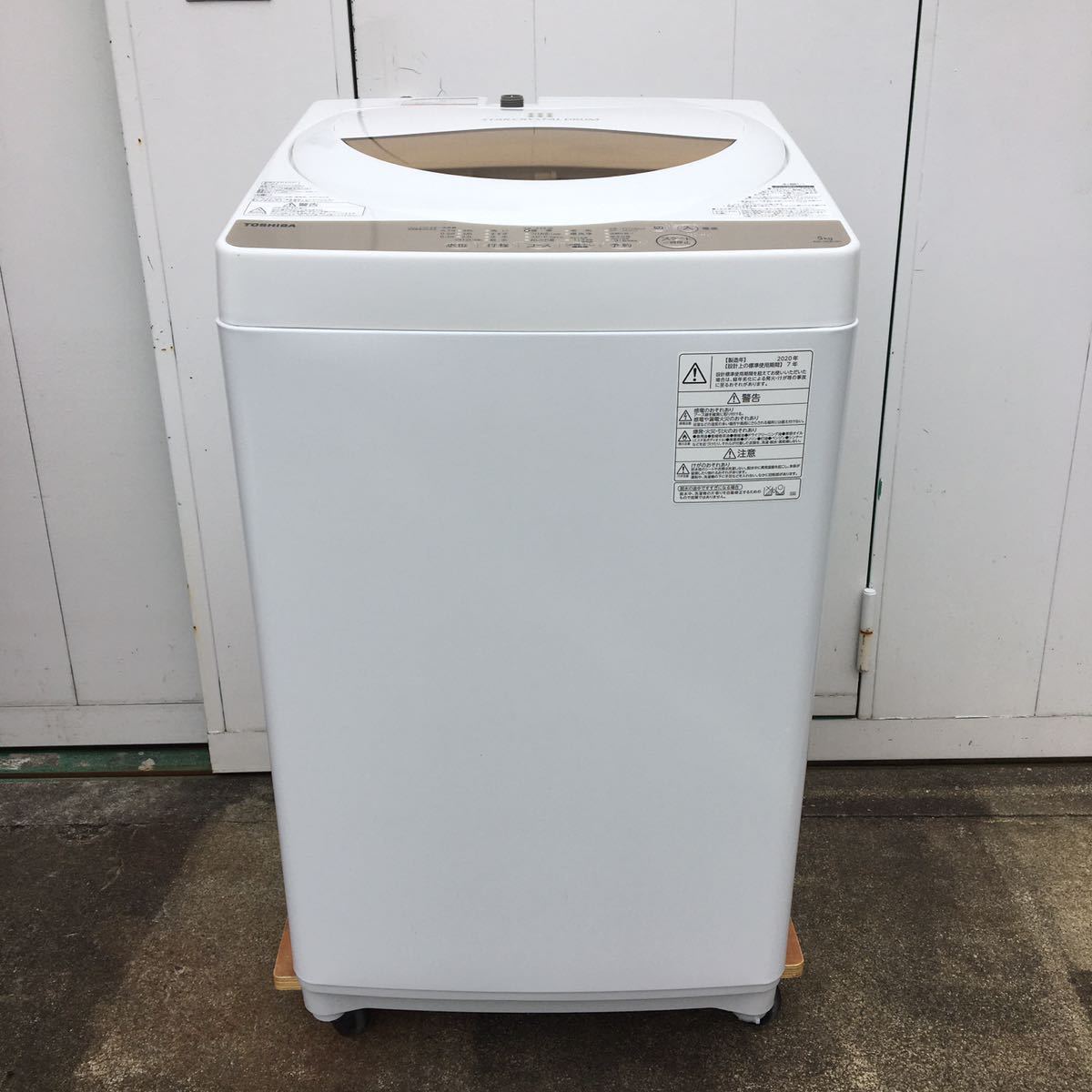 2020年製　東芝　全自動洗濯機　5.0kg 
