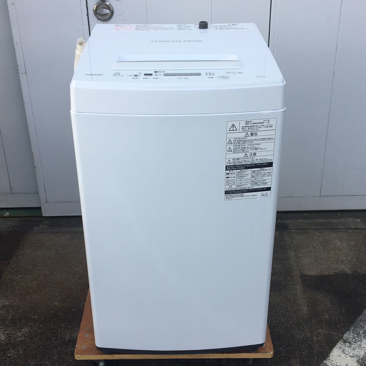 2017年製　東芝　全自動洗濯機　4.5kg 