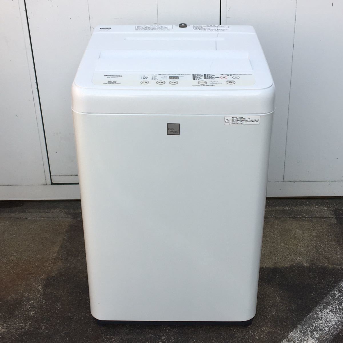 2018年製　パナソニック　全自動洗濯機　5.0kg 　