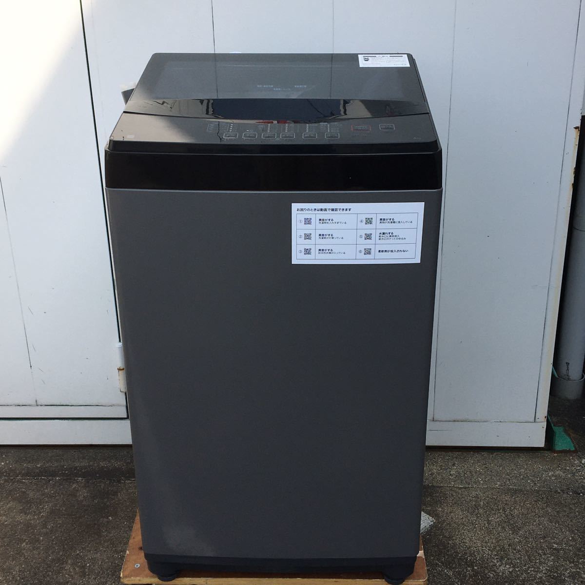 2021年製　ニトリ　全自動洗濯機　6.0kg 