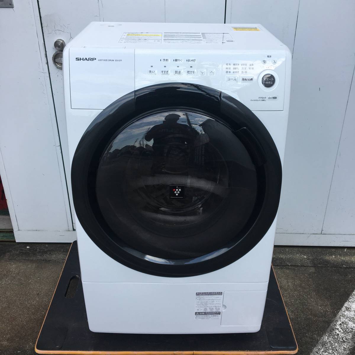 2021年製　シャープ　ドラム式洗濯乾燥機　7.0kg 