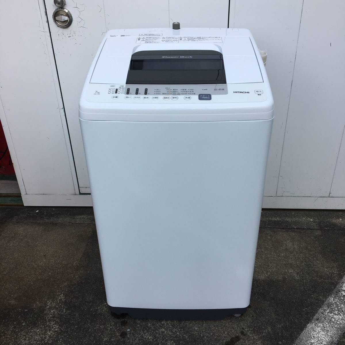 2020年製　日立　全自動洗濯機　7.0kg 