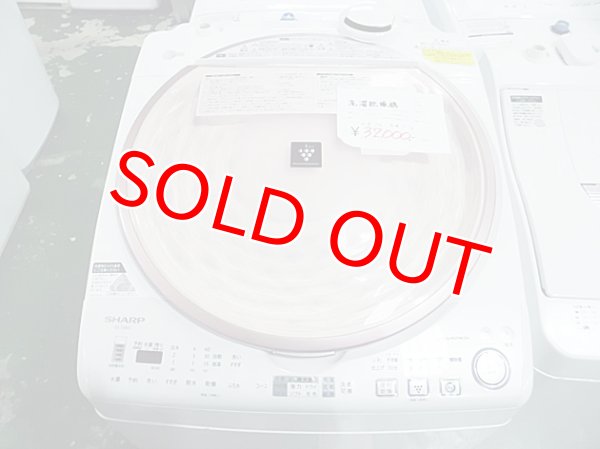 画像1: 2012年製　シャープ　全自動洗濯乾燥機　8.0kg  (1)