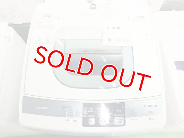 画像1: 2013年製　日立　全自動洗濯機　5.0kg  (1)