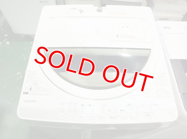 画像1: 2014年製　東芝　全自動洗濯機　7.0kg  (1)