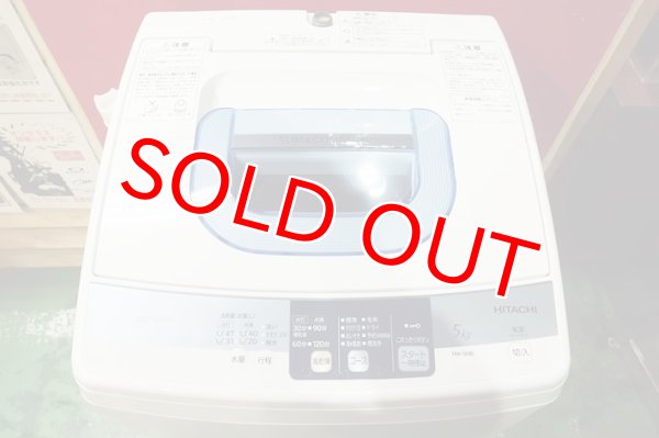 画像1: 2012年製　日立　全自動洗濯機　5.0kg  (1)