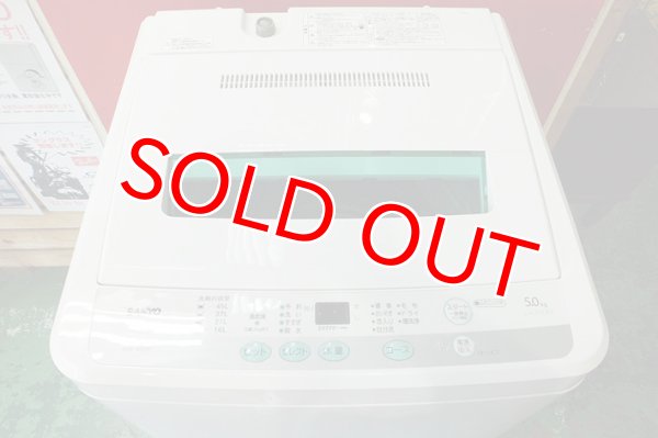 画像1: 2011年製　サンヨー　全自動洗濯機　5.0kg  (1)
