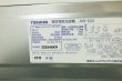 画像3: 2012年製　東芝　全自動洗濯機　5.0kg  (3)