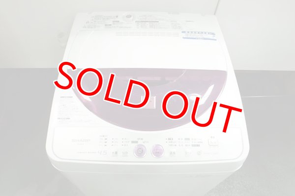 画像1: 2012年製　シャープ　全自動洗濯機　4.5kg  (1)