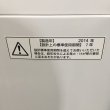 画像3: 2014年製　東芝　全自動洗濯機　4.2kg  (3)
