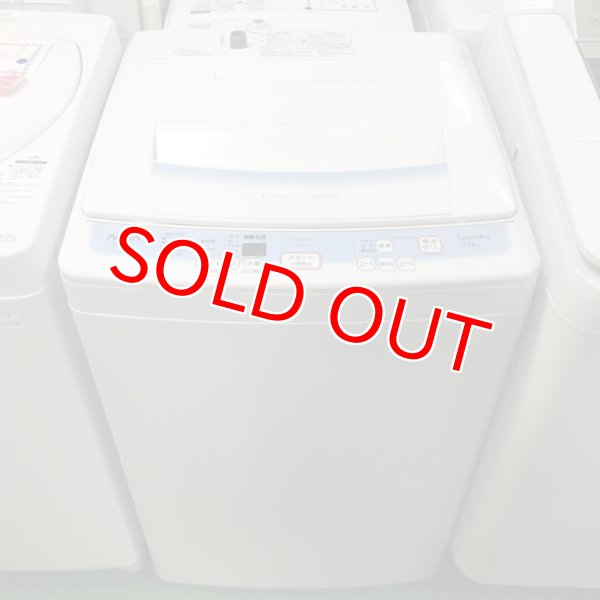 画像1: 2015年製　　アクア 全自動洗濯機　7.0kg  (1)