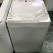 画像1: 2014年製　東芝　全自動洗濯機　4.2kg  (1)