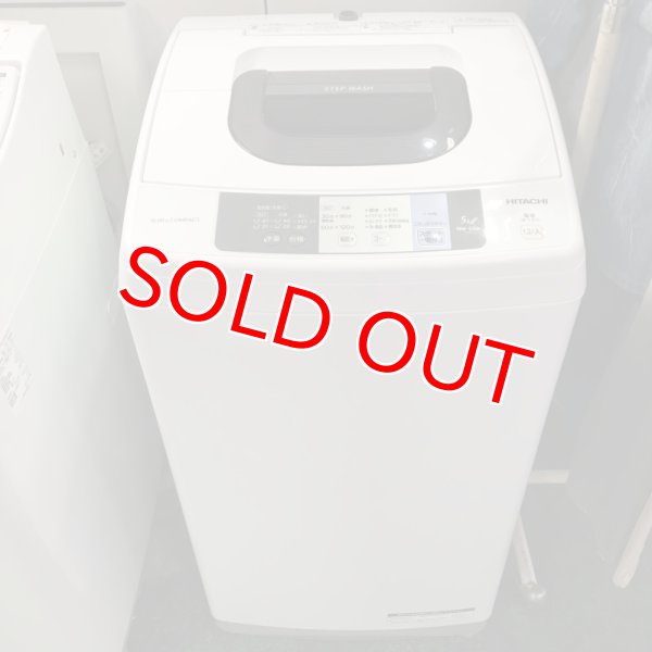 画像1: 2016年製　日立　全自動洗濯機　5.0kg  (1)
