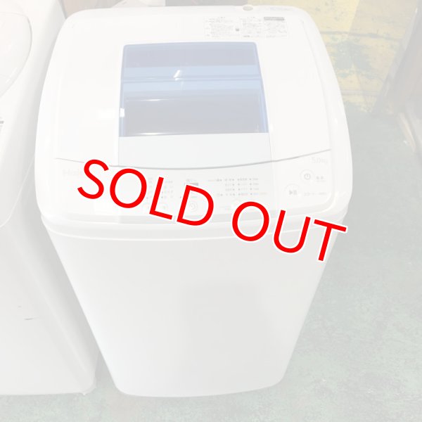 画像1: 2014年製　ハイアール　全自動洗濯機　5.0kg  (1)