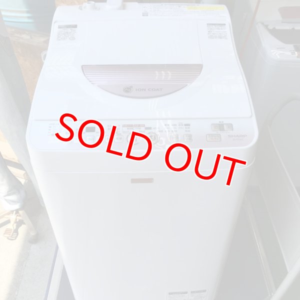 画像1: 2012年製　シャープ　全自動洗濯乾燥機　5.5kg  (1)