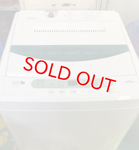 画像1: 2014年製　ヤマダ電機　全自動洗濯機　4.5kg  (1)