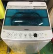 画像1: 2017年製　ハイアール　全自動洗濯機　5.5kg  (1)