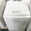 画像1: 2017年製　東芝　全自動洗濯乾燥機　7.0kg  (1)
