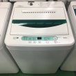 画像1: 2014年製　ヤマダ電機　全自動洗濯機　4.5kg  (1)