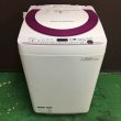 画像1: 2015年製　シャープ　全自動洗濯機　7.0kg  (1)