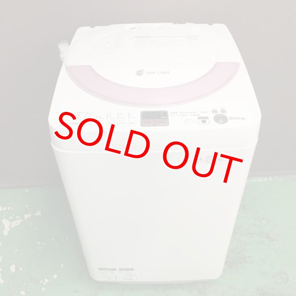 画像1: 2013年製　シャープ　全自動洗濯機　6.0kg  (1)
