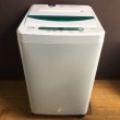 画像1: 2017年製　ヤマダ電機　全自動洗濯機　4.5kg  (1)