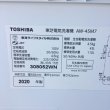 画像7: 2020年製　東芝　全自動洗濯機　4.5kg  (7)