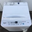 画像2: 2019年製　ハイセンス　全自動洗濯機　4.5kg  (2)