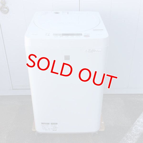 画像1: 2018年製　シャープ　全自動洗濯機　4.5kg  (1)