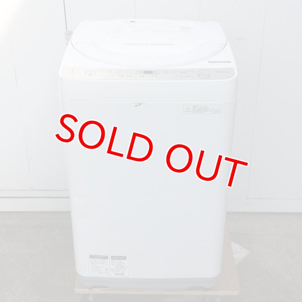 画像1: 2017年製　シャープ　全自動洗濯機　6.0kg  (1)
