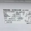 画像7: 2018年製　東芝　全自動洗濯機　4.5kg  (7)