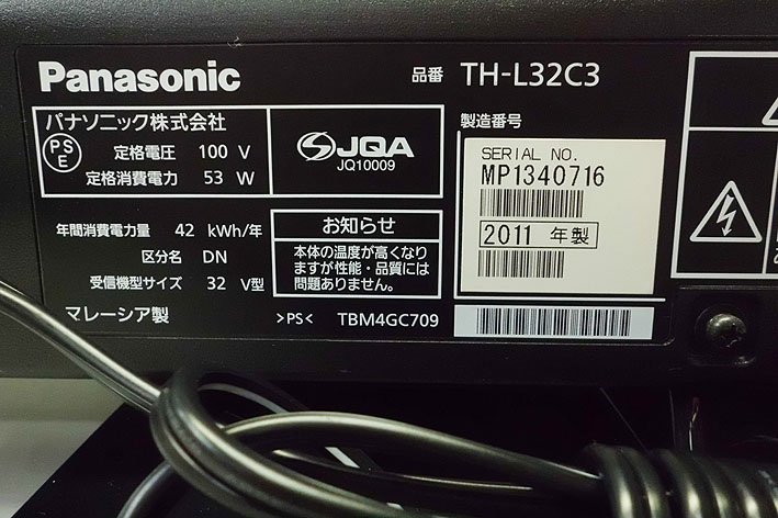 Panasonic Viera X20 (TX-L32X20B) review: Panasonic Viera X20 (TX-L32X20B) -  CNET