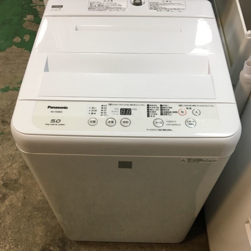 Panasonic 5.0kg 全自動洗濯機 NA-F50BE5 2018年製 - 生活家電